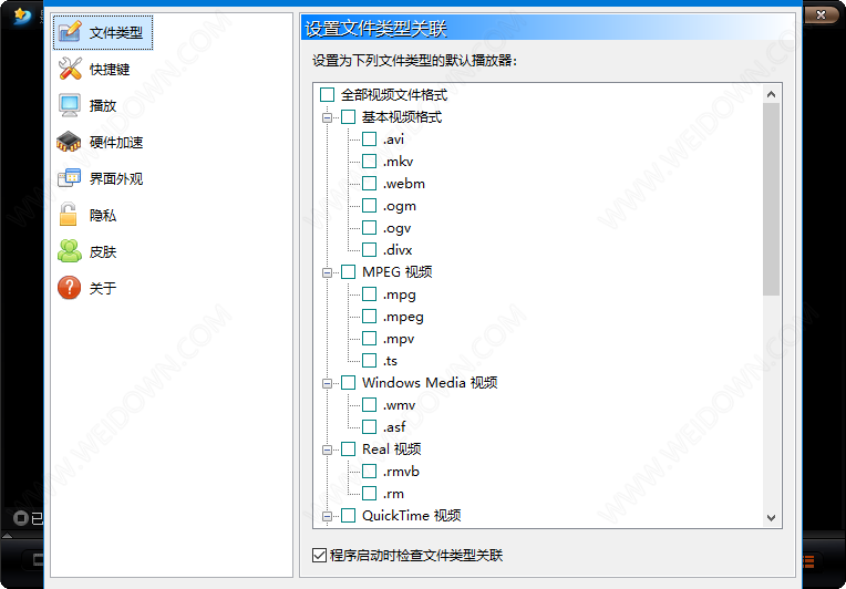 影音之星下载 - 影音之星 6.9 中文免费版