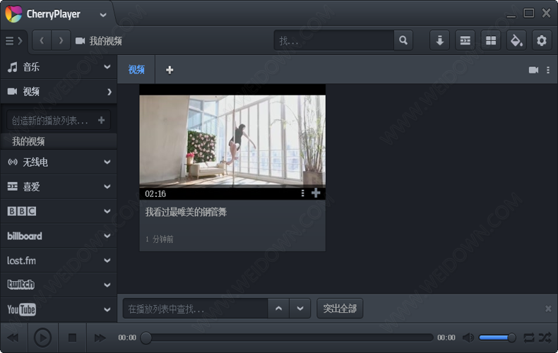 CherryPlayer便携版下载 - CherryPlayer 3.3.1 中文便携版