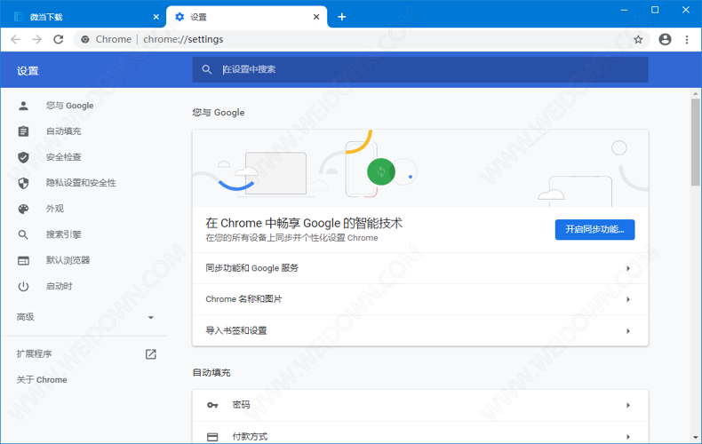 谷歌浏览器下载（谷歌chrome浏览器） - 谷歌浏览器 104.0.5112.102 中文64位增强优化版