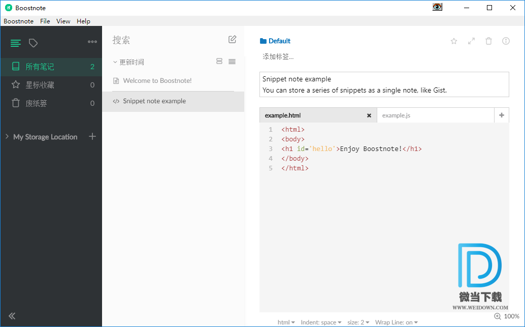 Boostnote下载 - Boostnote 程序员笔记软件 0.16.0 官方免费版