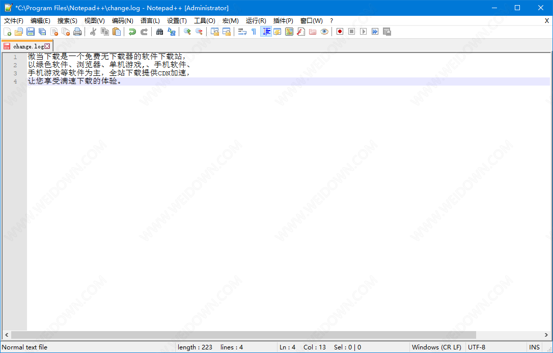 Notepad++下载 - Notepad++ 7.9.3 64位中文便携版