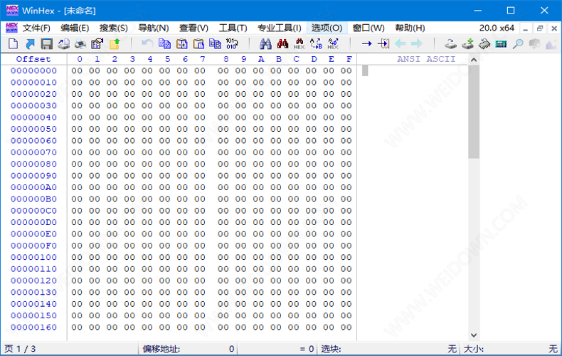 WinHex下载 - WinHex 20.4 中文绿色版