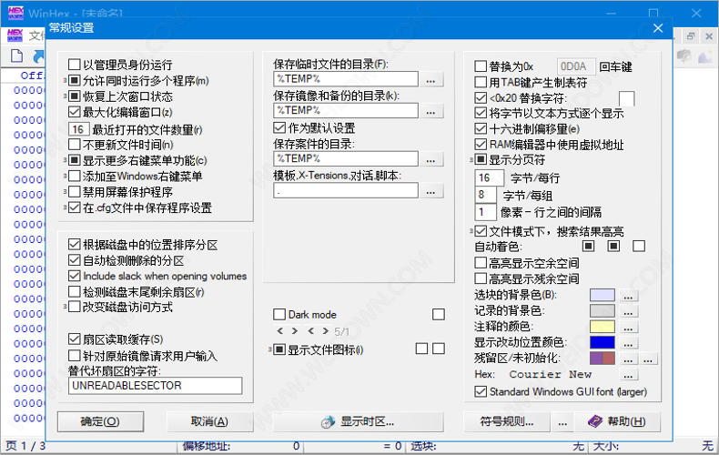 WinHex下载 - WinHex 20.4 中文绿色版