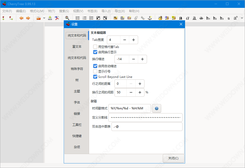 CherryTree下载 - CherryTree 0.99.49 中文便携版