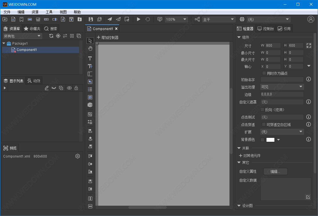 FairyGUI Editor下载 - FairyGUI Editor 2020.4.0 官方版