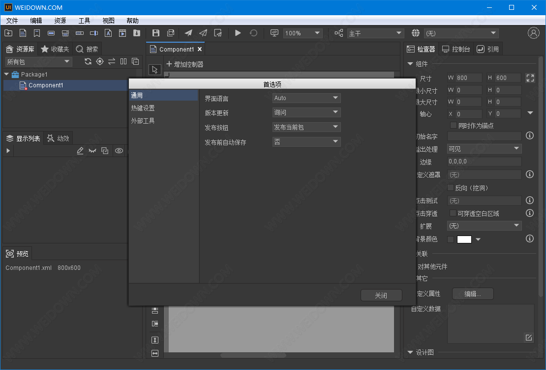 FairyGUI Editor下载 - FairyGUI Editor 2020.4.0 官方版