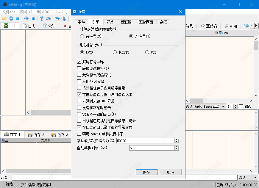 x64_dbg下载 - x64_dbg 2.4 Build 2021.02.09 官方中文版