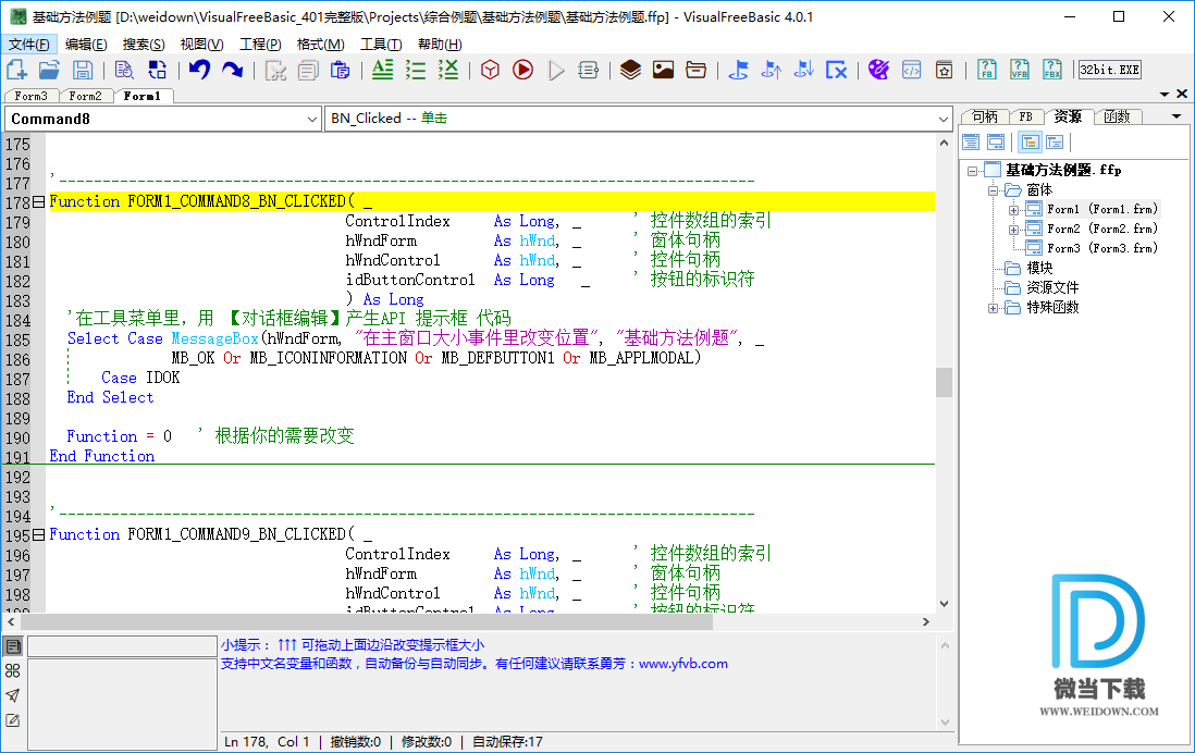 VisualFreeBasic下载 - VisualFreeBasic 可视化编程环境 4.0.2 免装版