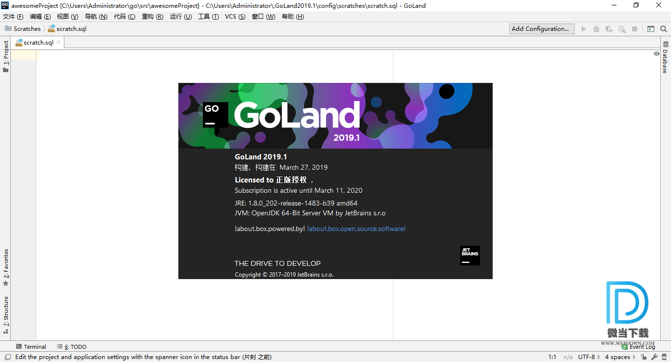 JetBrains GoLand下载 - JetBrains GoLand Go语言开发环境 2019.1 中文破解版