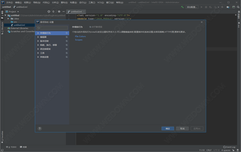 IntelliJ IDEA下载 - IntelliJ IDEA IDE编程工具 2020.1.3 中文破解版