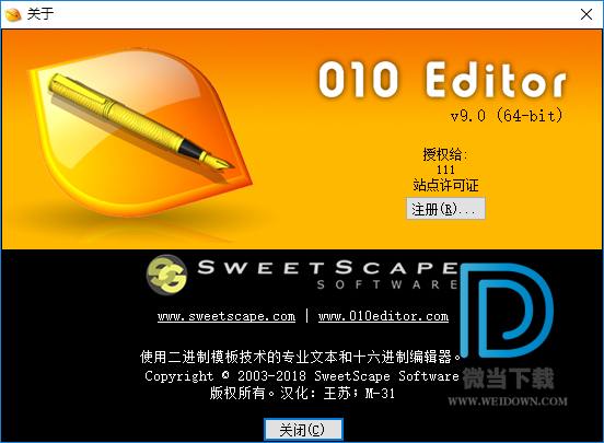 010 Editor下载 - 010 Editor 文本编辑器 9.0.0 中文破解版