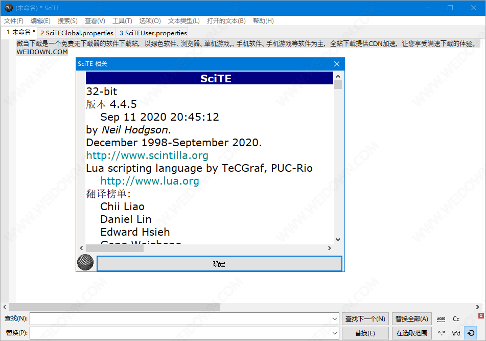 Scite下载 - Scite 4.4.6 绿色中文版