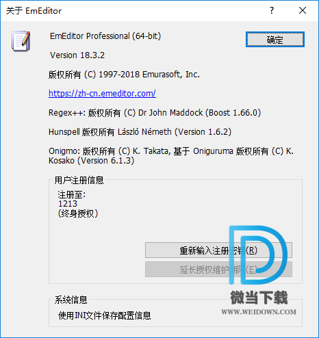 EmEditor下载 - EmEditor 文本编辑器 19.7.0 绿色便携版