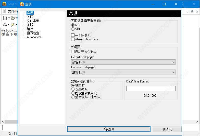 FoxEditor下载 - FoxEditor 0.7.5.2 绿色中文版