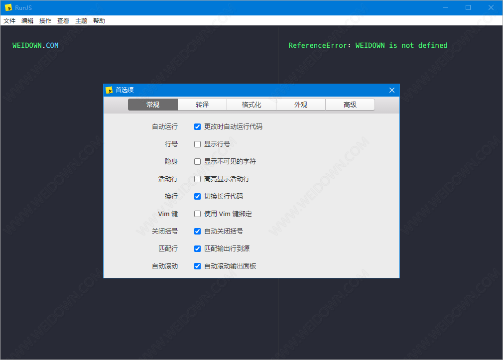 RunJs下载 - RunJs 1.12.0 绿色中文版