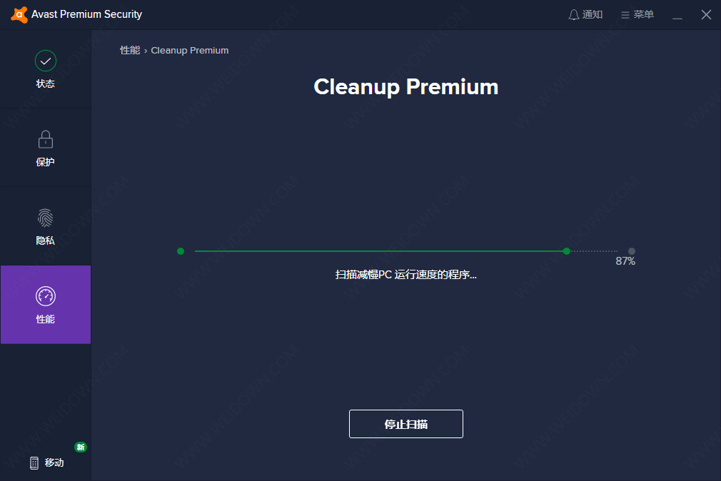 Avast Premium Security