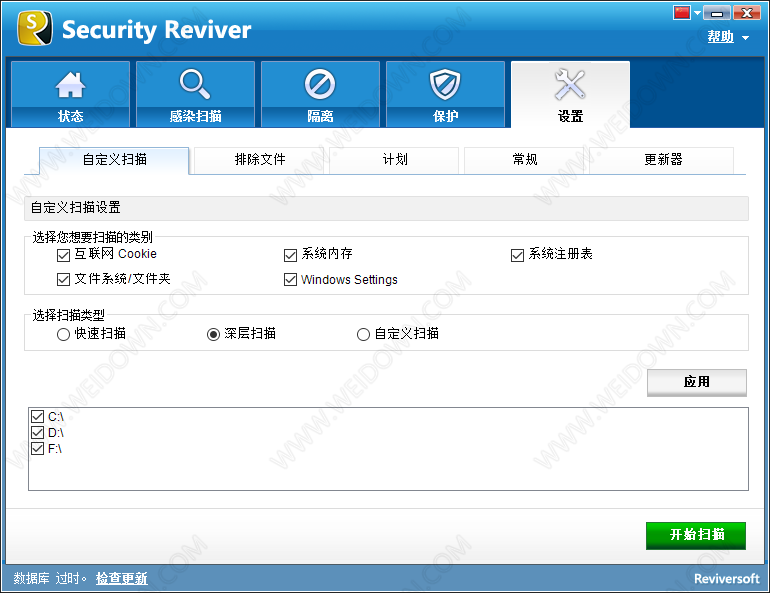 Reviversoft Security Reviver下载 - Reviversoft Security Reviver 2.1.1000.26621 中文破解版