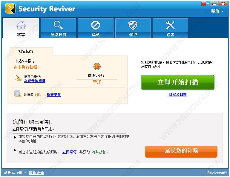 Reviversoft Security Reviver下载 - Reviversoft Security Reviver 2.1.1000.26621 中文破解版