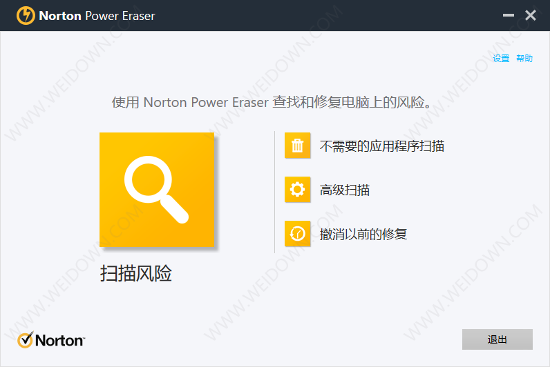 诺顿强力清除器下载 - 诺顿强力清除器 5.3.0.115 中文官方版