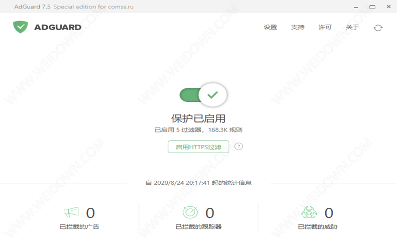 Adguard Premium下载 - Adguard Premium 广告拦截专家 7.5.3430.0 绿色便携版