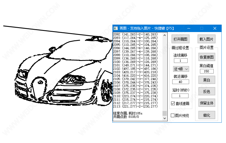 自定义画板工具自动画图