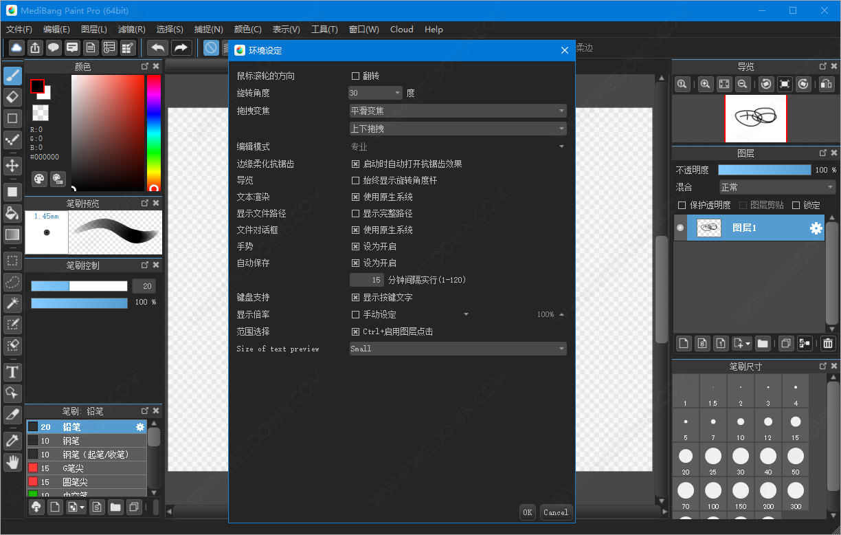 MediBang Paint Pro下载 - MediBang Paint Pro 24.6 官方免费版