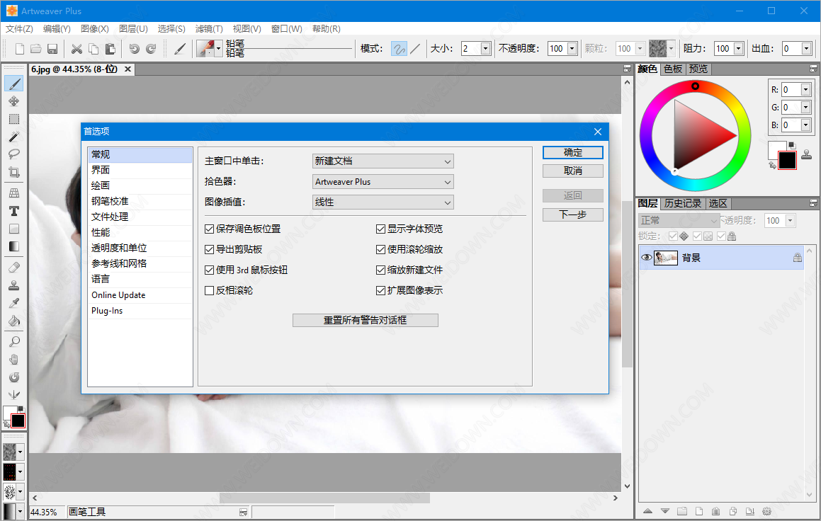 Artweaver Plus下载 - Artweaver Plus 7.0.7.15492 中文绿色破解版