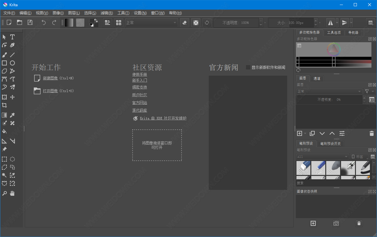 Krita下载 - Krita 4.4.2 中文便携版