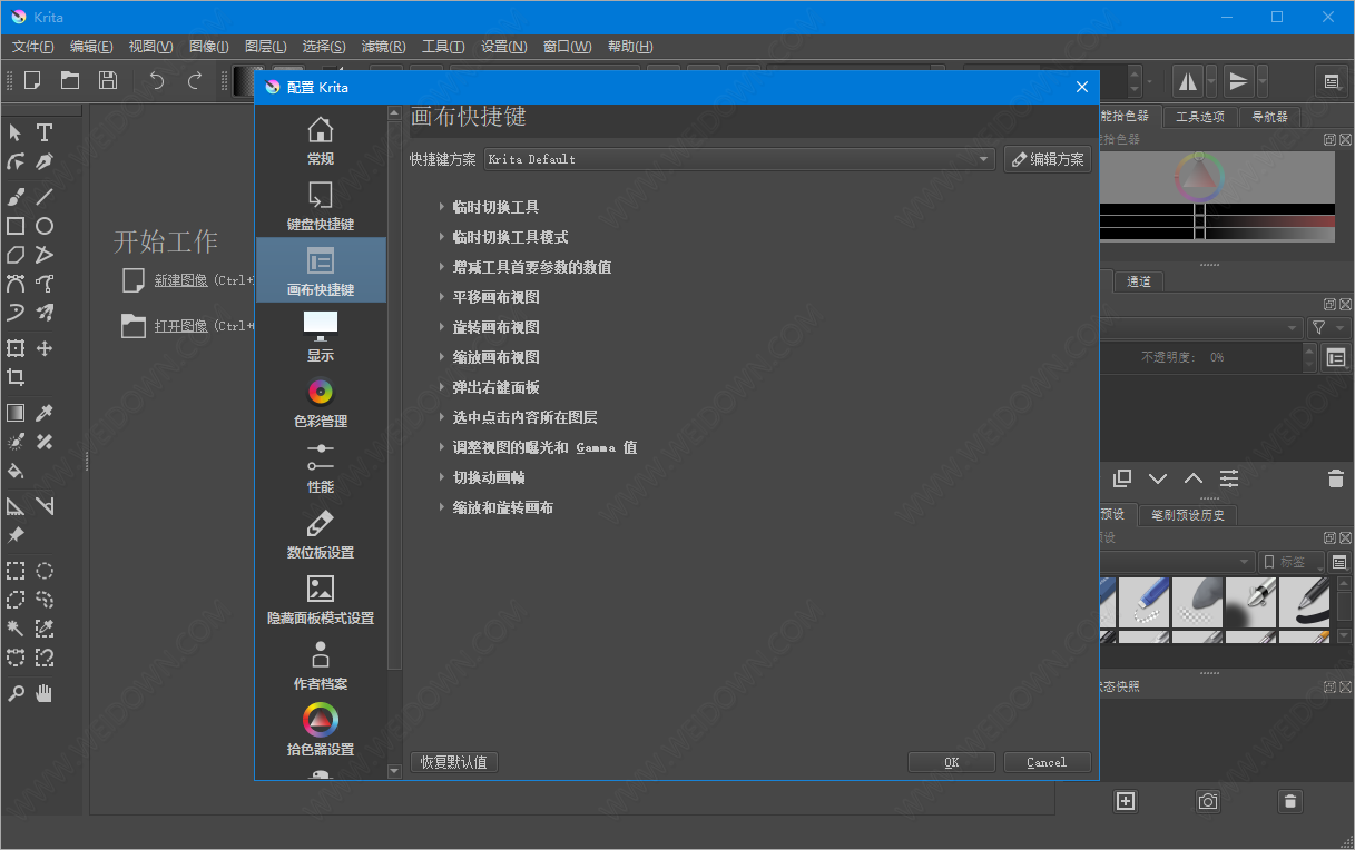 Krita下载 - Krita 4.4.2 中文便携版