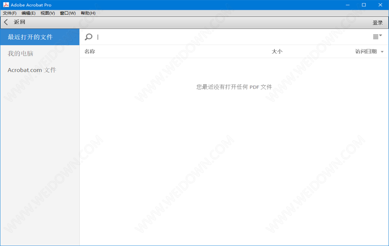 Adobe Acrobat下载 - Adobe Acrobat XI Pro 2019 11.0.23 完整直装破解版