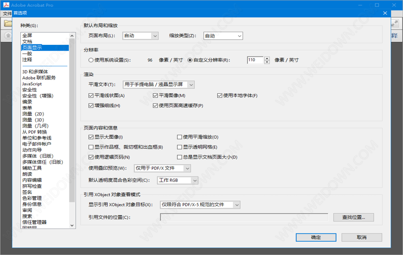 Adobe Acrobat下载 - Adobe Acrobat XI Pro 2019 11.0.23 完整直装破解版