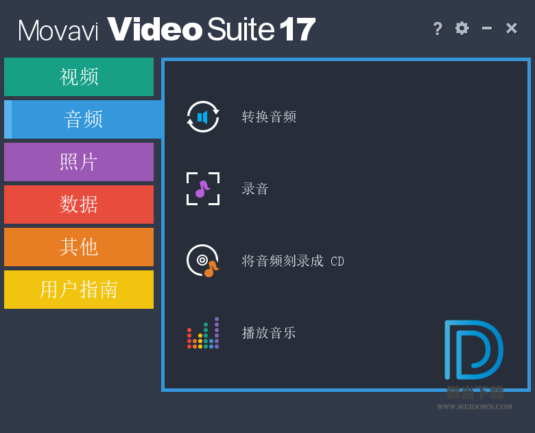 Movavi Video Suite下载 - Movavi Video Suite 多媒体套件 17.3.0 绿色破解版