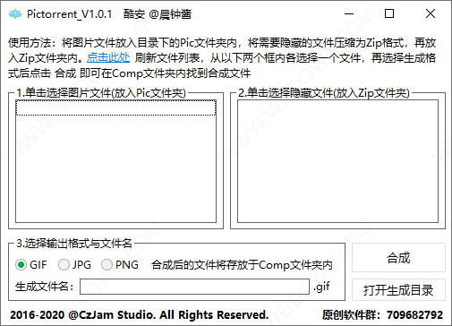 图种生成器-1