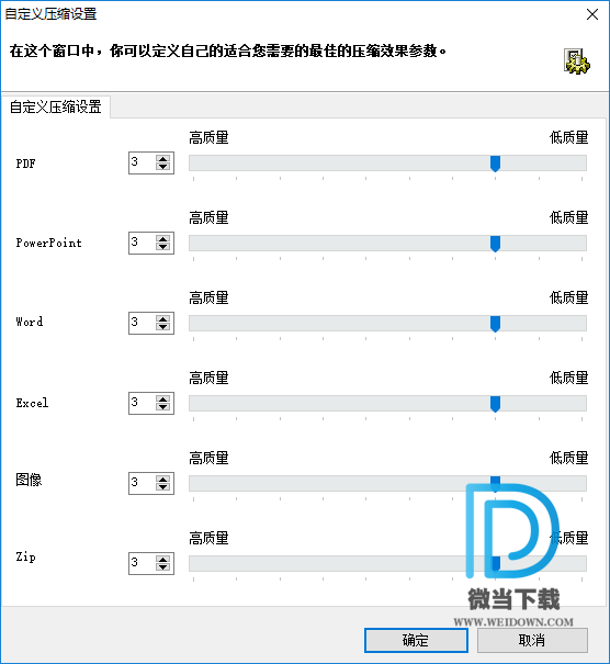 FILEminimizer Suite下载 - FILEminimizer Suite 文档压缩器 8.0.0.0 免费版