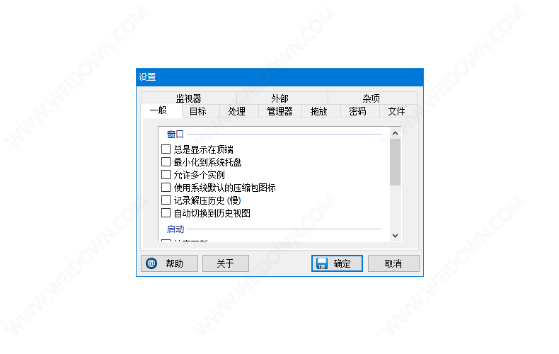 ExtractNow下载 - ExtractNow 4.8.3.0 官方版