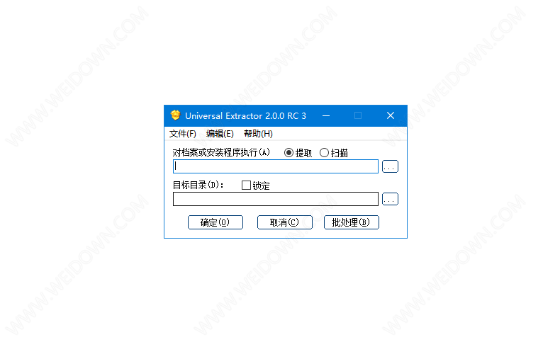 Universal Extractor下载 - Universal Extractor 万能解包工具 2.0.0 RC3 中文绿色精简版