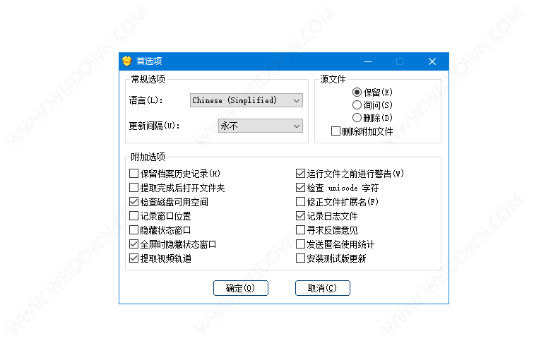 Universal Extractor下载 - Universal Extractor 万能解包工具 2.0.0 RC3 中文绿色精简版