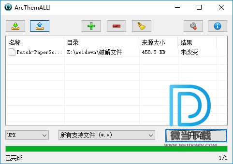 ArcThemALL!下载 - ArcThemALL! 程序解包工具 5.1 免装版