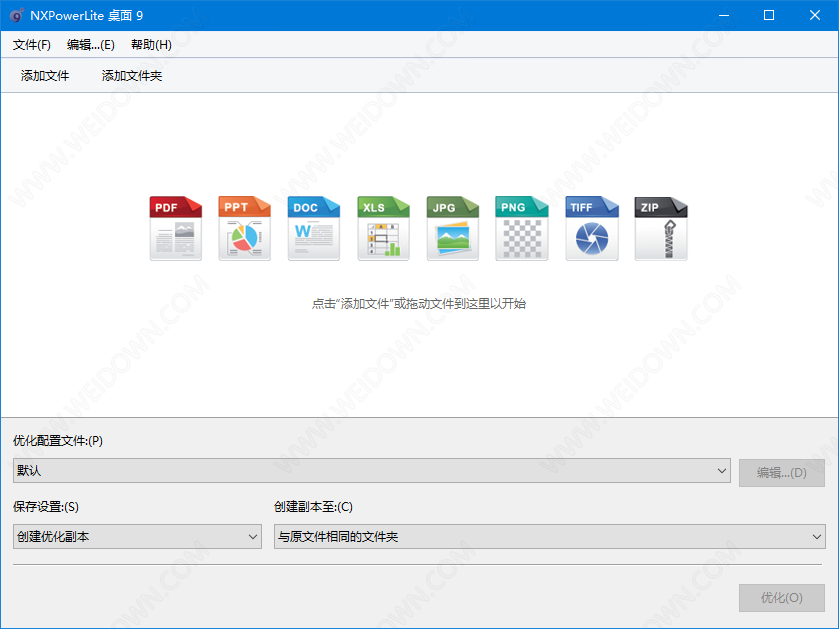 NXPowerLite Desktop下载 - NXPowerLite Desktop 9.1.0 中文便携版