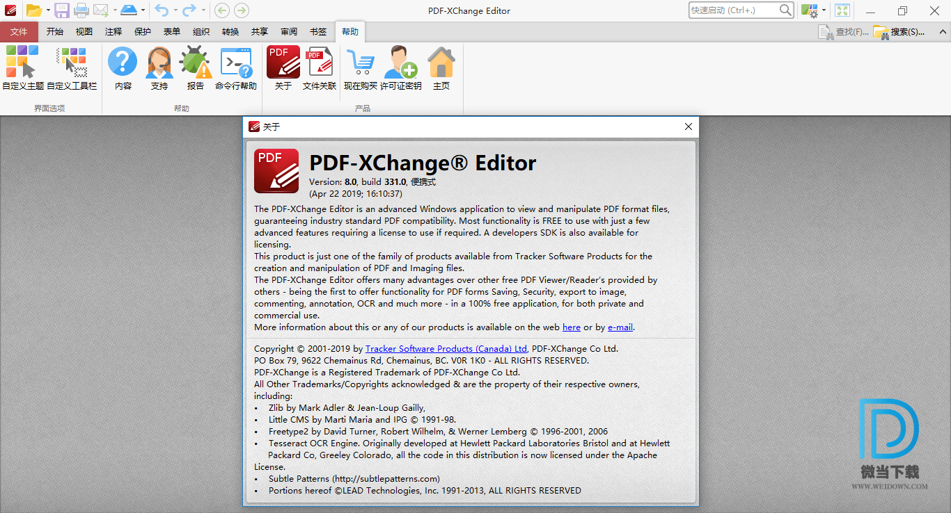 PDF-XChange Editor下载 - PDF-XChange Editor PDF编辑器 8.0.336.0 绿色便携版