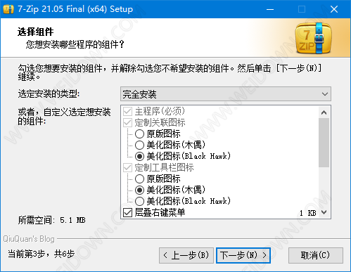 7-Zip-1