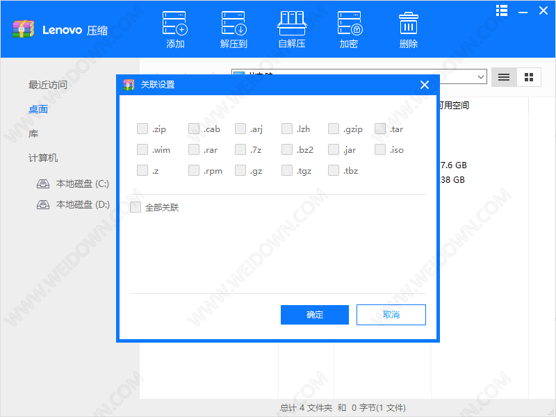 联想压缩-2