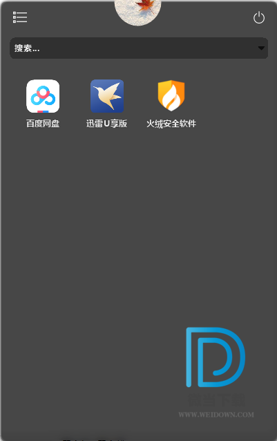 WindowsTools下载 - WindowsTools 桌面整理软件 1.0 免费版