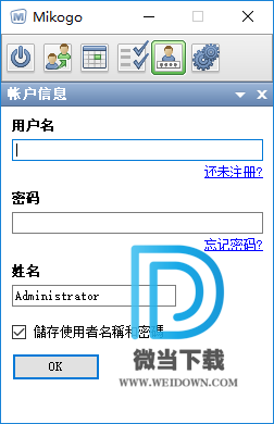 Mikogo下载 - Mikogo 桌面共享软件 5.10.2 绿色中文版