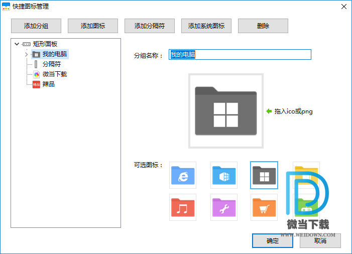 软媒桌面下载 - 软媒桌面 桌面美化工具 1.0.7.0 绿色独立版