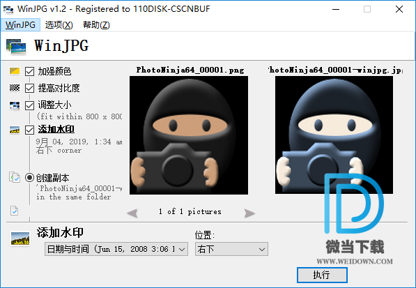 WinJPG下载 - WinJPG 图像优化软件 1.2 汉化版