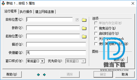 TurboLaunch下载 - TurboLaunch 快速启动工具 5.1.4 汉化破解版