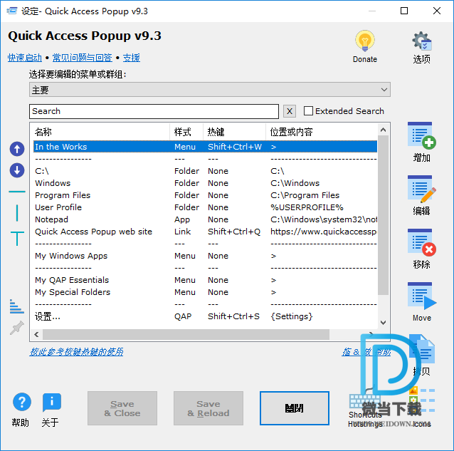 Quick Access Popup下载 - Quick Access Popup 快速启动器 9.5.2.0 中文破解版