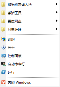 Spencer下载 - Spencer Windows XP经典开始菜单 1.16 汉化版