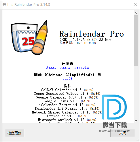 Rainlendar下载 - Rainlendar 桌面日历 2.14.3.160 免装版